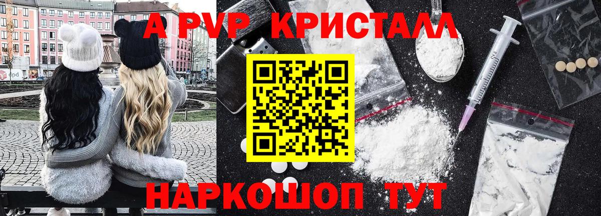 A-PVP  Alpha PVP Соль  Учалы  Вход с VPN  Alpha PVP СК КРИС 