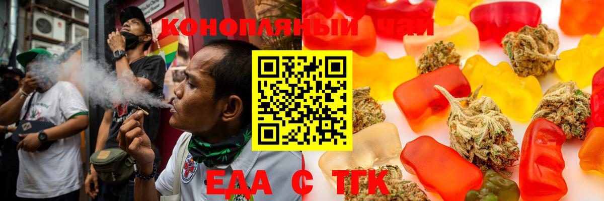Учалы  Печенье с ТГК конопля  Вход с VPN 