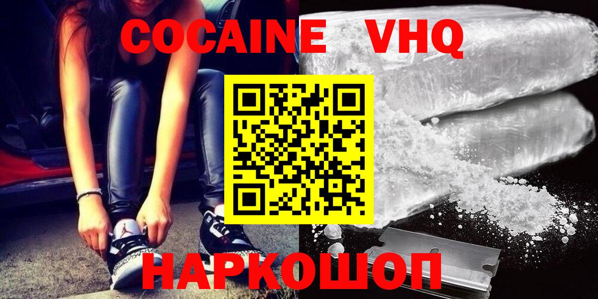 Учалы  Кокаин  COCAIN FishScale  Вход с VPN  COCAIN Fish Scale 