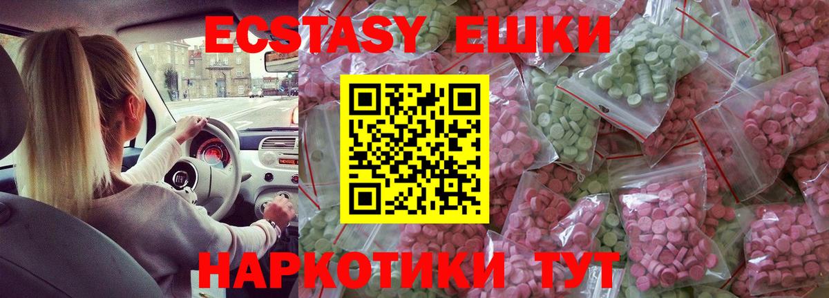 Учалы  Экстази 250 мг  Вход с VPN  Ecstasy  Ecstasy mix 
