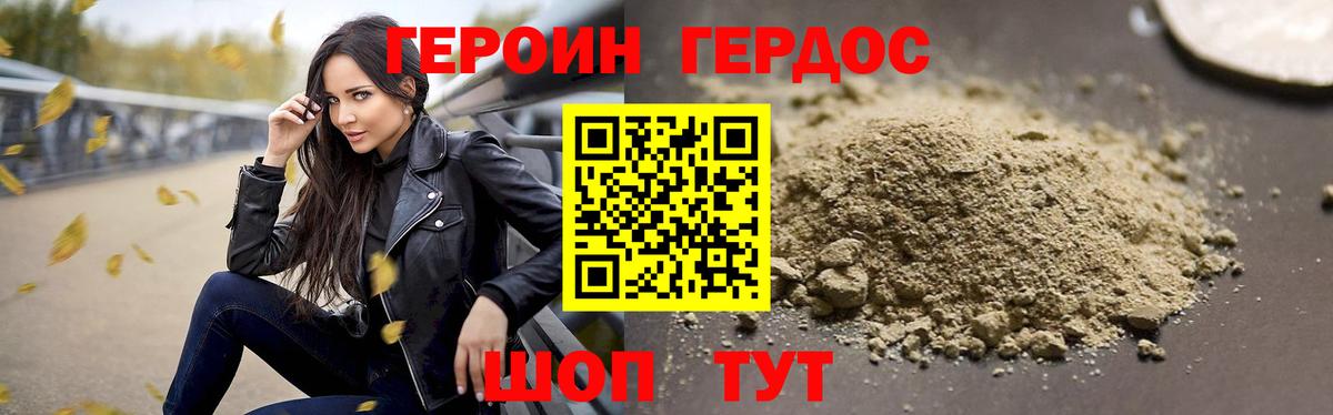 ГЕРОИН хмурый  Вход с VPN  Учалы 