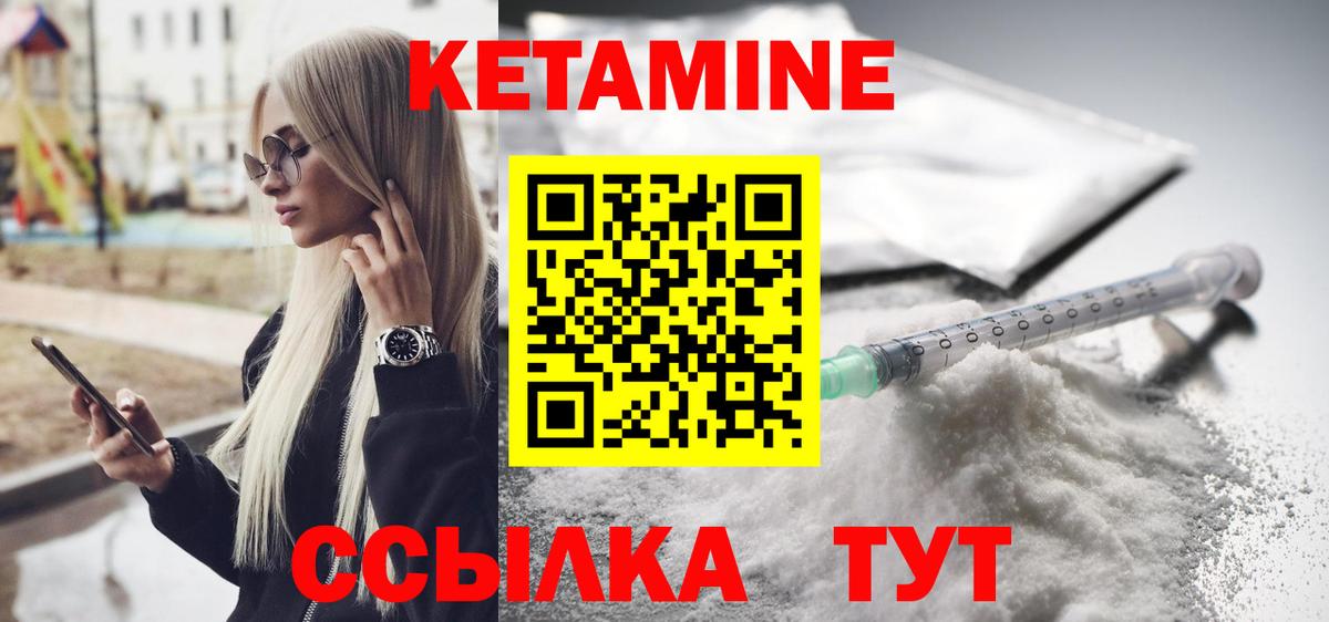 КЕТАМИН VHQ  даркнет формула  Учалы  Вход с VPN  КЕТАМИН ketamine 