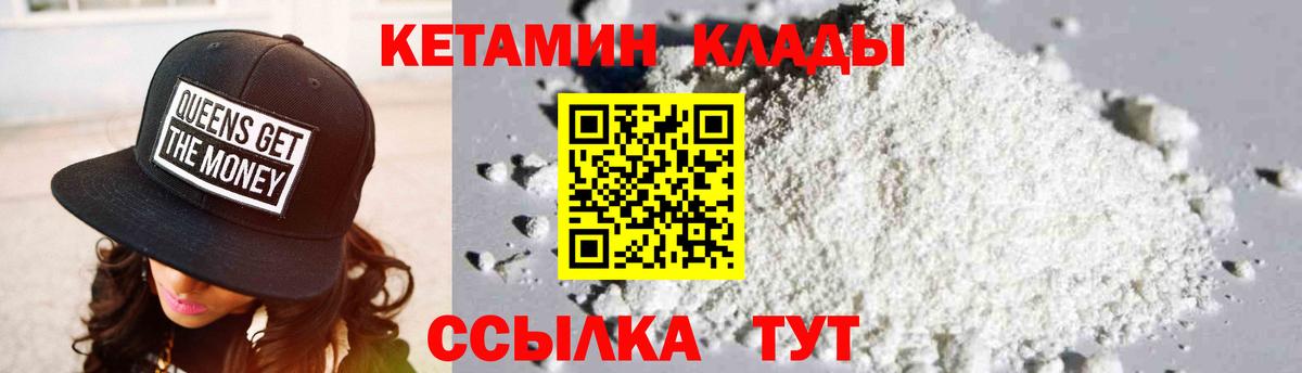 Кетамин VHQ Учалы
