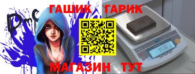 герыч Краснокаменск