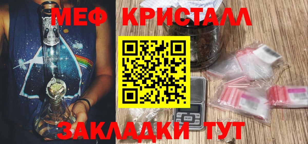 Меф мяу мяу мука Учалы