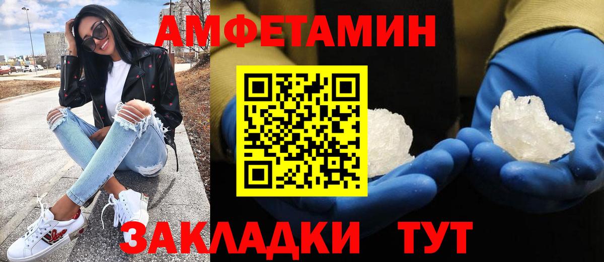 Метамфетамин винт Учалы