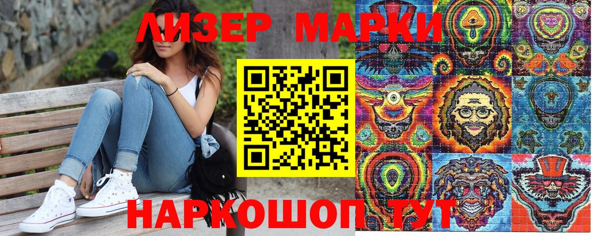 Марки N-bome 1,8мг Учалы