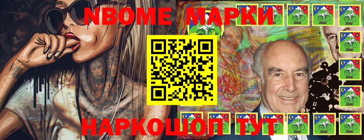 Наркотические марки  Марки 25I-NBOMe 1,5мг  Вход с VPN  Учалы 