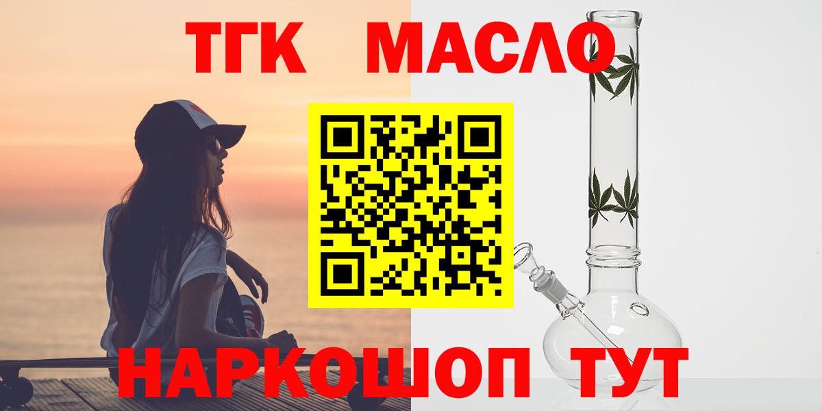 Учалы  Дистиллят ТГК THC oil  Вход с VPN  ТГК вейп с тгк 