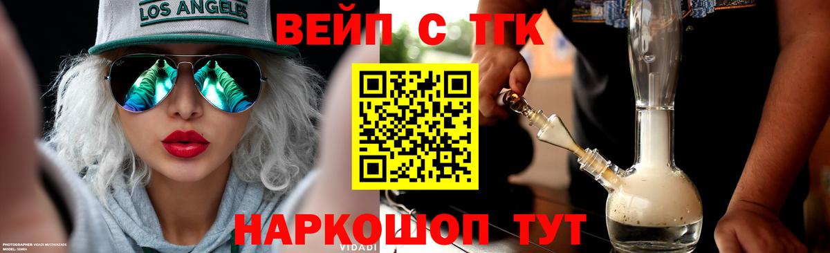 Дистиллят ТГК THC oil Учалы